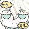 /빤히